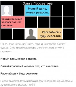 Тест на Facebook