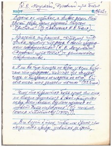 Выписки