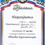 грамотаТаня