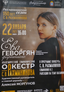 Геворгян 1
