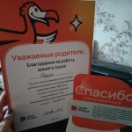 Грамоты